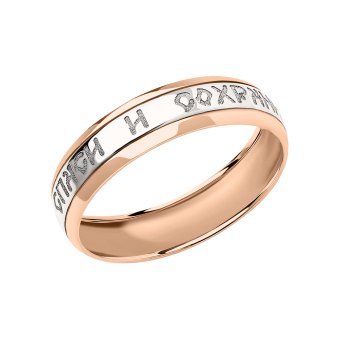 Women's ring with engraving 