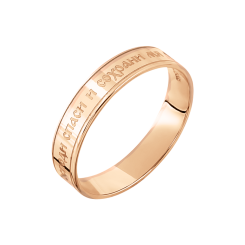 Damenring mit Gravur 