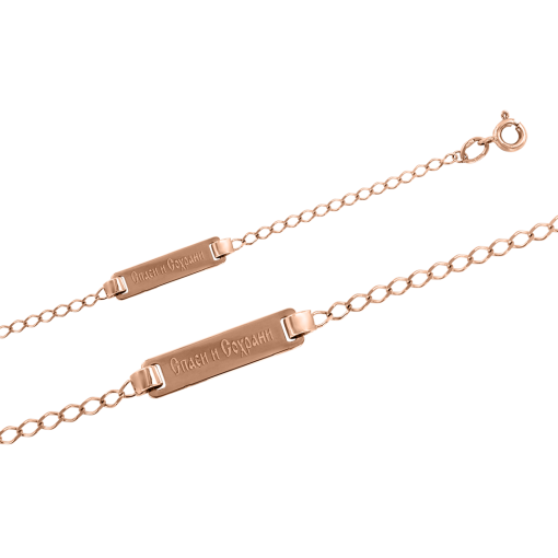 Children's bracelet 