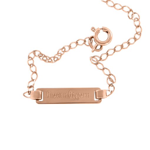 Children's bracelet 